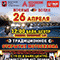 - Sexton,  , 26.04.2025