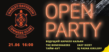 �������� ��������� ��� ����� � �5/8 Harley Point� � 21.06.2026
