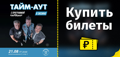 ��������� � �������� ������� � 21.08.2026